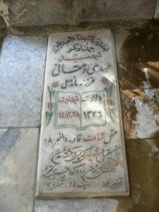 grave shahid