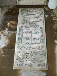 grave shahid