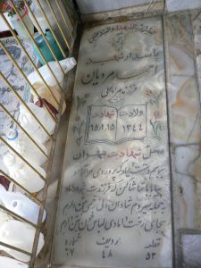 grave shahid