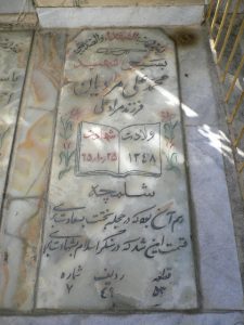 grave shahid