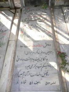 grave shahid
