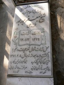 grave shahid
