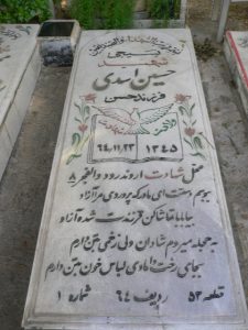 grave shahid
