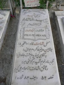 grave shahid