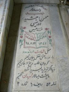 grave shahid