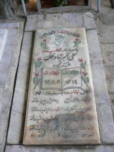 grave shahid
