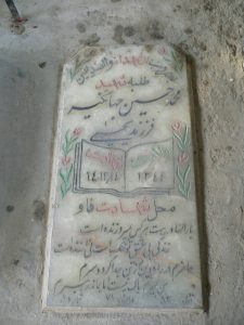 grave shahid