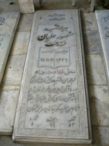 grave shahid