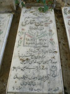 grave shahid