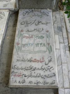 grave shahid
