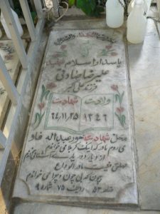 grave shahid