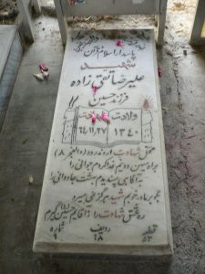 grave shahid