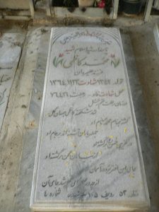 grave shahid