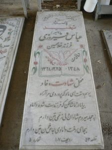grave shahid