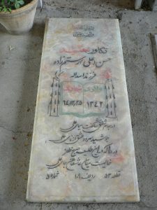 grave shahid