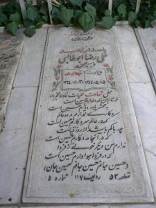 grave shahid