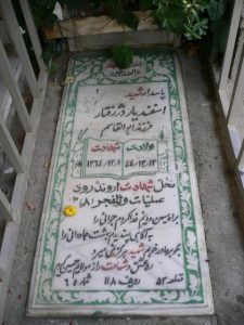 grave shahid