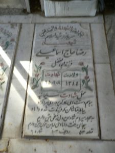 grave shahid