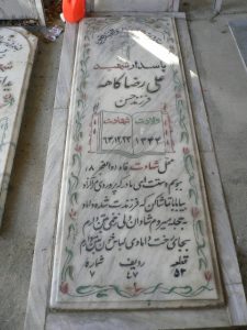 grave shahid