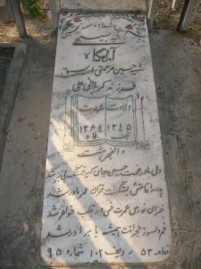 grave shahid