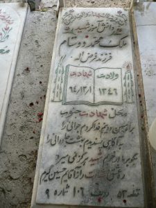 grave shahid