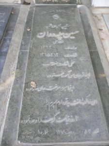 grave shahid