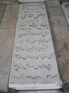 grave shahid