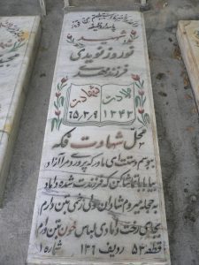 grave shahid