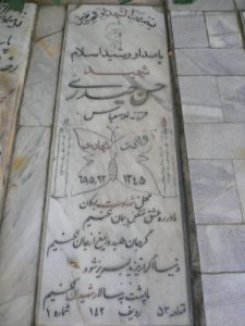 grave shahid
