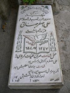 grave shahid