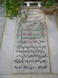 grave shahid