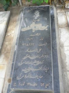 grave shahid