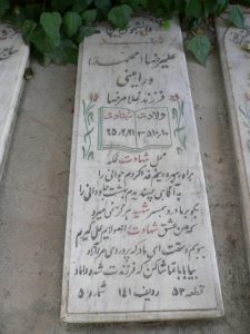 grave shahid
