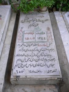 grave shahid