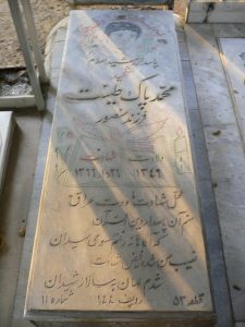 grave shahid