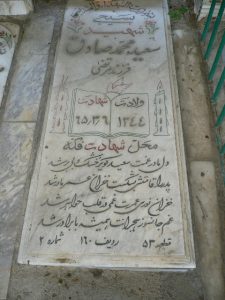 grave shahid
