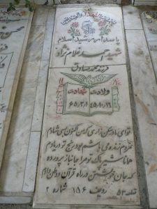 grave shahid