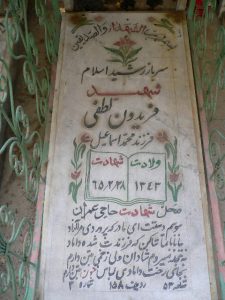 grave shahid