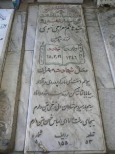 grave shahid