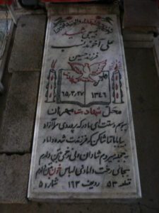 grave shahid