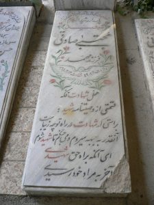 grave shahid