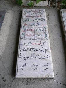 grave shahid