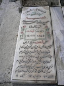 grave shahid
