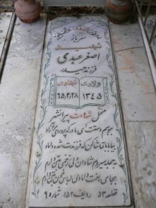 grave shahid