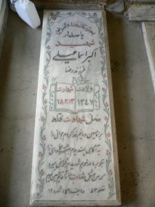 grave shahid