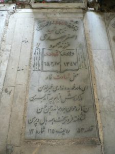 grave shahid