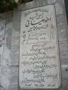 grave shahid