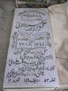 grave shahid