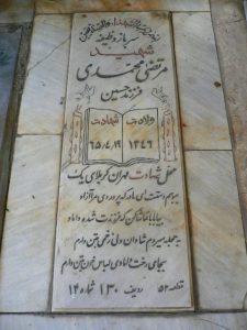 grave shahid