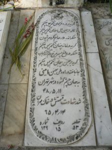grave shahid